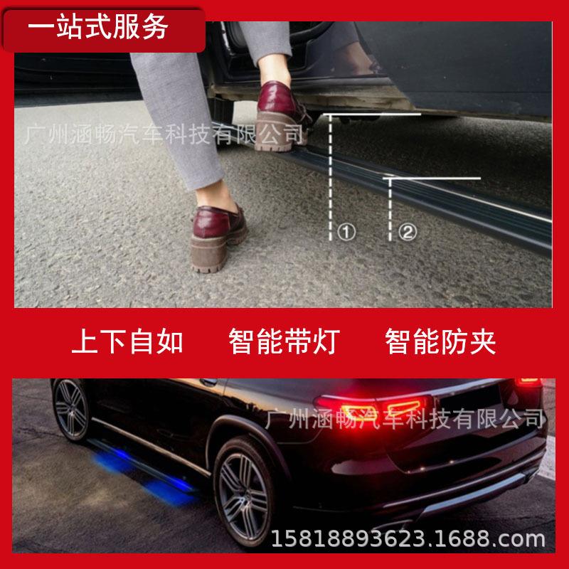 涵畅适用广汽传祺GS3电动踏板改装越野车SUV带灯款脚踏板自动伸缩