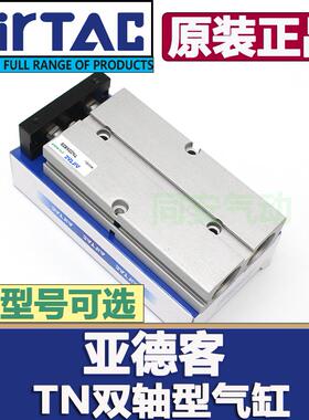 原装亚德客双轴气缸TN10/16X0X200X30X401X50X601无品牌/X70X80X9