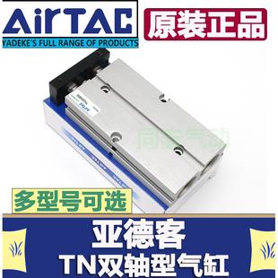 X70X80X9 16X0X200X30X401X50X601无品牌 原装 亚德客双轴气缸TN10