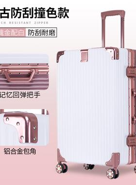 正品行男李箱女20杆箱拉旅行箱万向轮铝框韩版24密码箱子学生中26