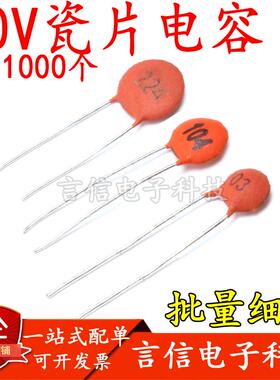 瓷片电容50V331/471/102/222/472/103/223/333/473/104/224/682pf