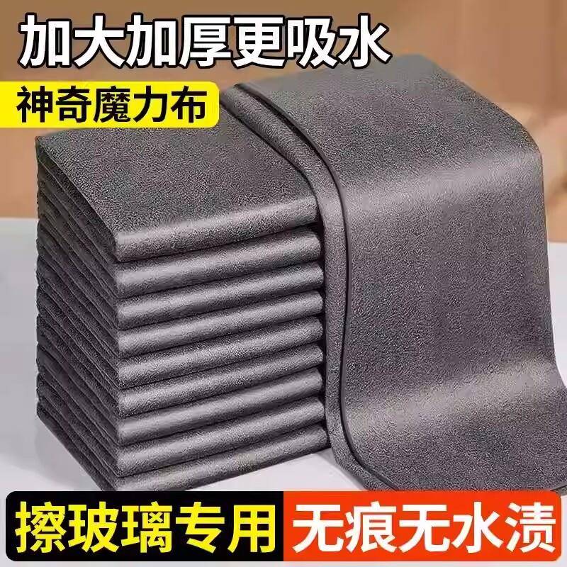 擦玻璃专用抹布无痕魔力布无水印加厚吸水布擦镜子神器厨房不掉毛