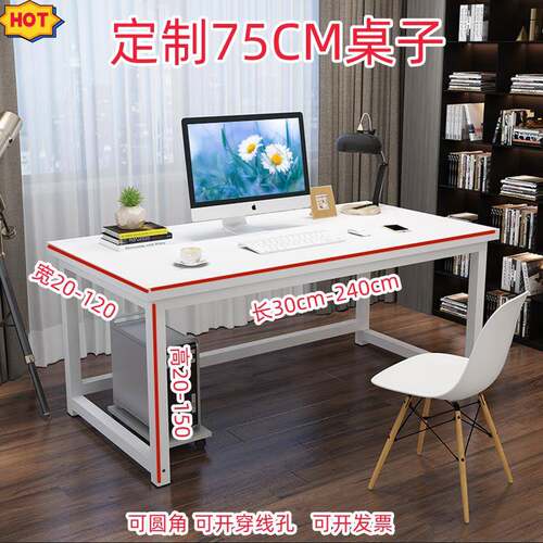 A9L电脑桌75cm高台式1米2米长简易50 60 70书桌家用卧室学习桌办