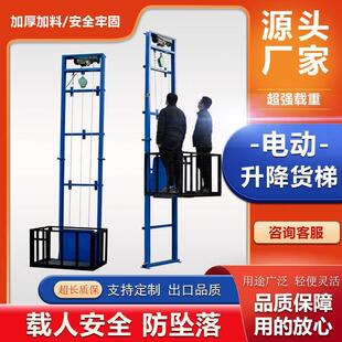 小型电动液压升降货梯电梯升降机导轨式简易仓库厂房家用升降平台