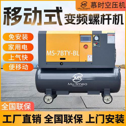 便捷式小型空压机220v一体式免安装永磁变频螺杆式空压机气泵厂家