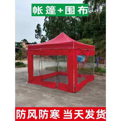 雨棚遮阳棚户外帐篷围布四脚伞加厚透明四角折叠摆摊专用大雨蓬