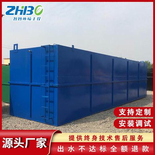 ZB01智博酒厂姜加工废水食品清洗超市污水处理设备源头厂家