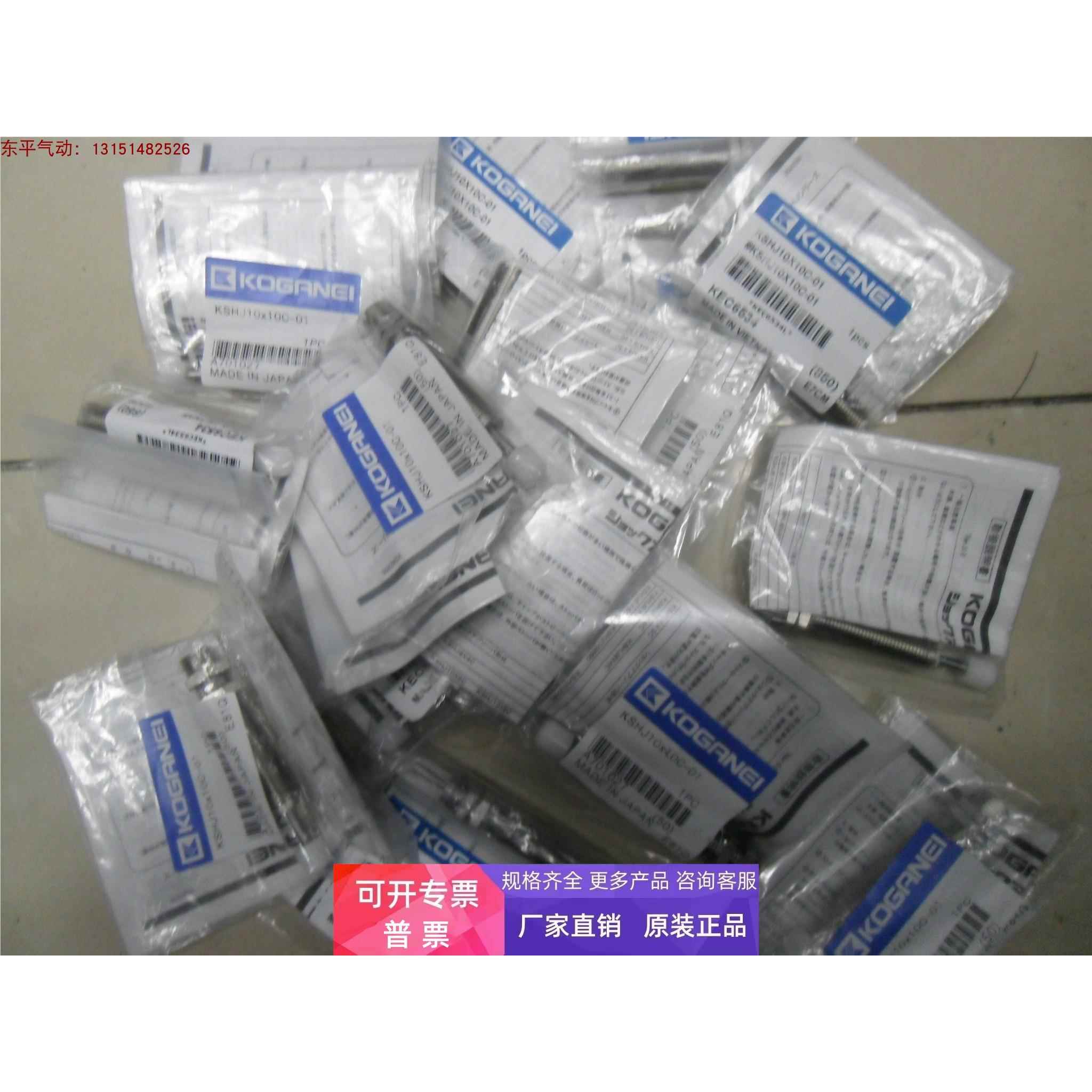 全新原装小金井缓冲器 KSHJ10*10C-01,KSHJV14*12,KSHJ14-12C-02