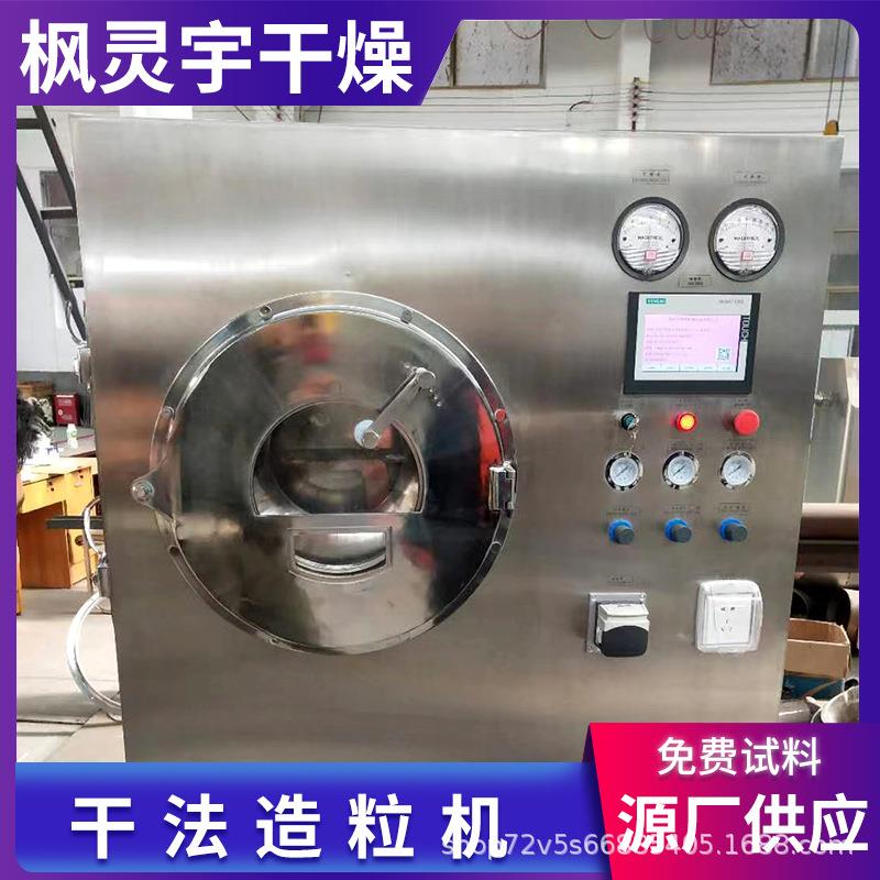 氯化铵Z干L法辊压制粒机 有肥立式干法G造粒机不锈机钢557设备供