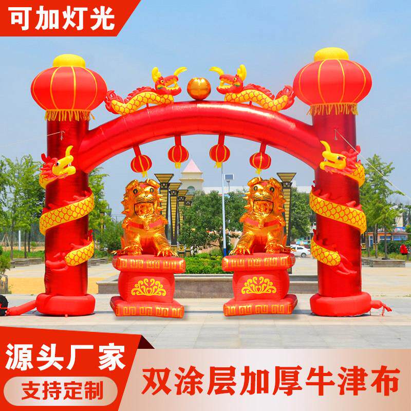婚庆拱门新款开业充气拱门红金色双龙庆典龙凤灯笼立柱气模彩虹门