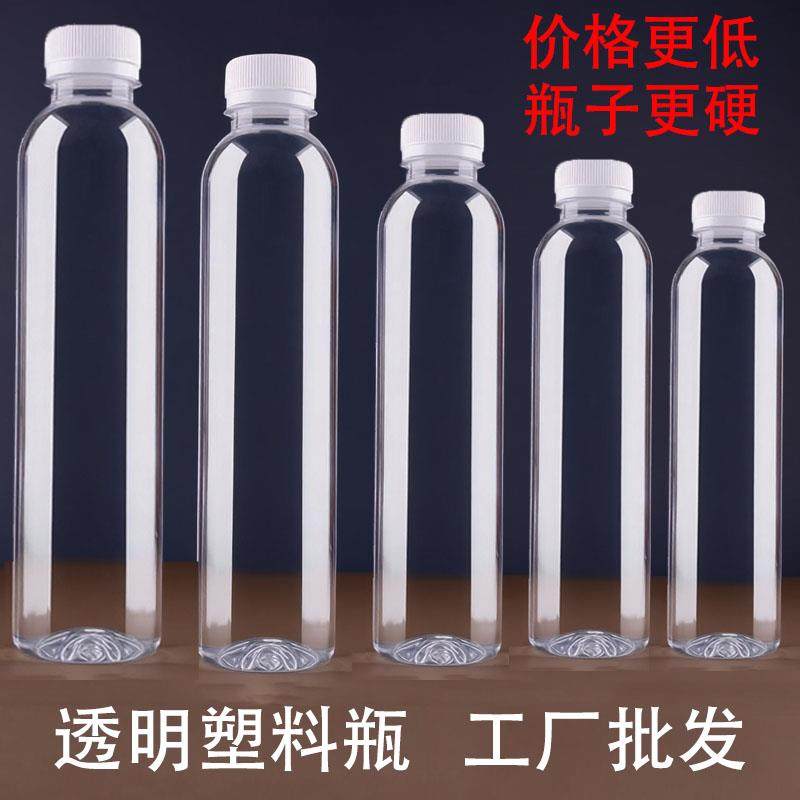 500ml透明塑料瓶带盖一次性矿泉水空瓶子pet圆形饮料瓶甘蔗汁瓶子,厨房/烹饪用具,密封罐,淘宝优惠券,粉丝福利购,淘宝优惠卷
