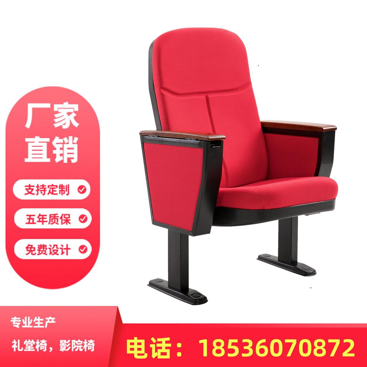影院椅礼堂椅剧院椅阶梯教室排椅报告厅座椅音乐厅椅子礼堂椅排椅