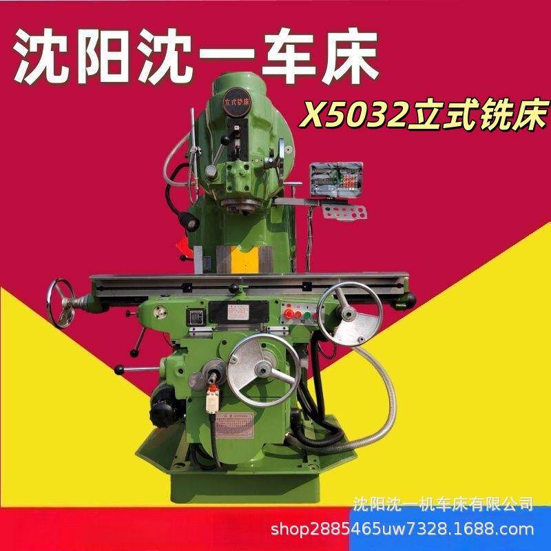 X502/X5040立式铣床哈52立式铣床XK5040万能铣床52K重切削大弯脖