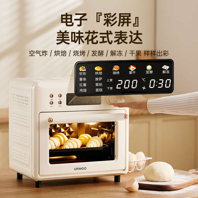 七彩叮当电烤箱空气炸锅烤箱一体机家用智能全自动烘焙多功能发酵