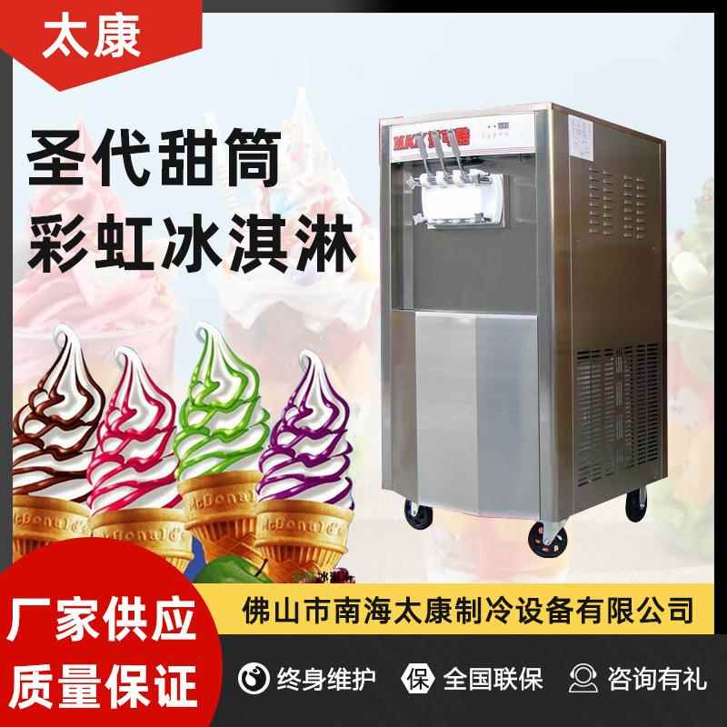 软冰淇淋机商用小型冰激凌机立式小型台式甜筒机软雪糕机