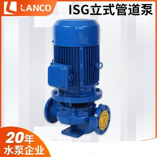 蓝科ISG立式管道泵单级单吸离心泵冷热水循环泵化工增压泵输油泵