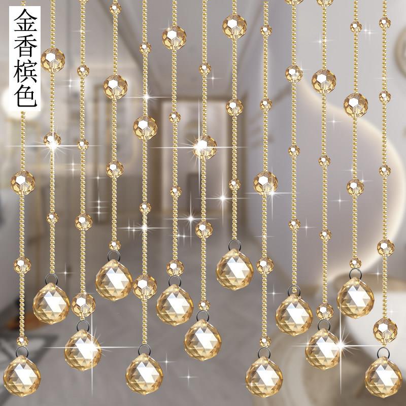 水晶珠帘隔断卧室饭厅厨房门帘客厅玄关厕所阳台装饰帘免打孔挂帘