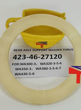 424-46-12182衬垫适用于装载机WA350-1 WA380-1工程机械配件