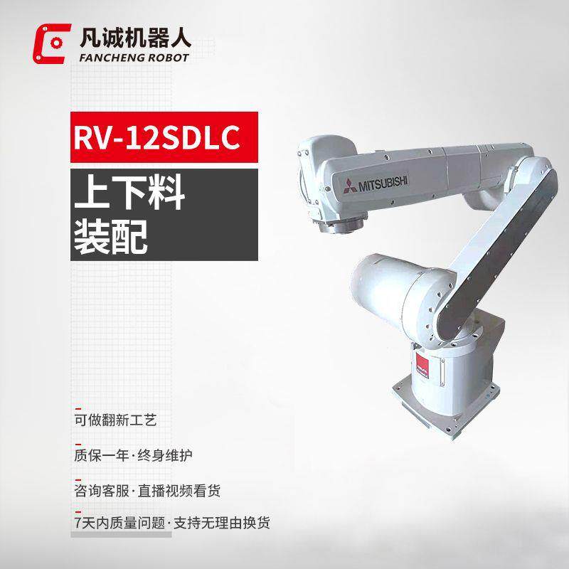 凡诚九成新RV-12SDLC工业6轴智能搬运上下料装配机器人机械手