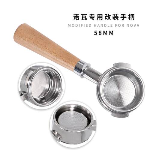 诺瓦咖啡无底改装手柄 斜耳不锈钢58mm实木手柄双嘴 意式咖啡手柄