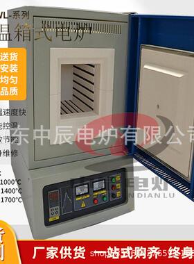 厂家直售箱式1200度SX2实验马弗炉电阻炉智能控制陶瓷纤维烧结炉