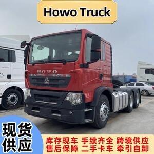 跨境供应重汽豪沃T7H/TX货车重卡牵引车工程车卡车牵引车头半挂车