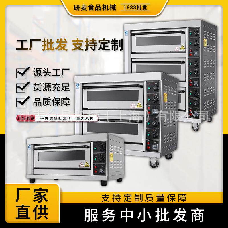 烤箱商业用二层二盘远红外加热独立控温电烤箱三层三盘定制电烤炉