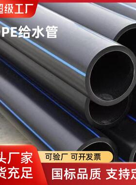 hdpe给水管90 110 160大口径热熔管市政供水硬管全新料100级水管