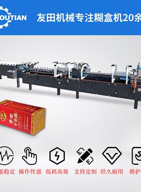 ZH-6FUA00G底/700G/800G全自动动多功能勾盒机 自上胶纸盒包糊装
