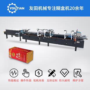 VWS800G全纸糊自动多功能勾底盒机自动上胶盒包装 700G 设 600G