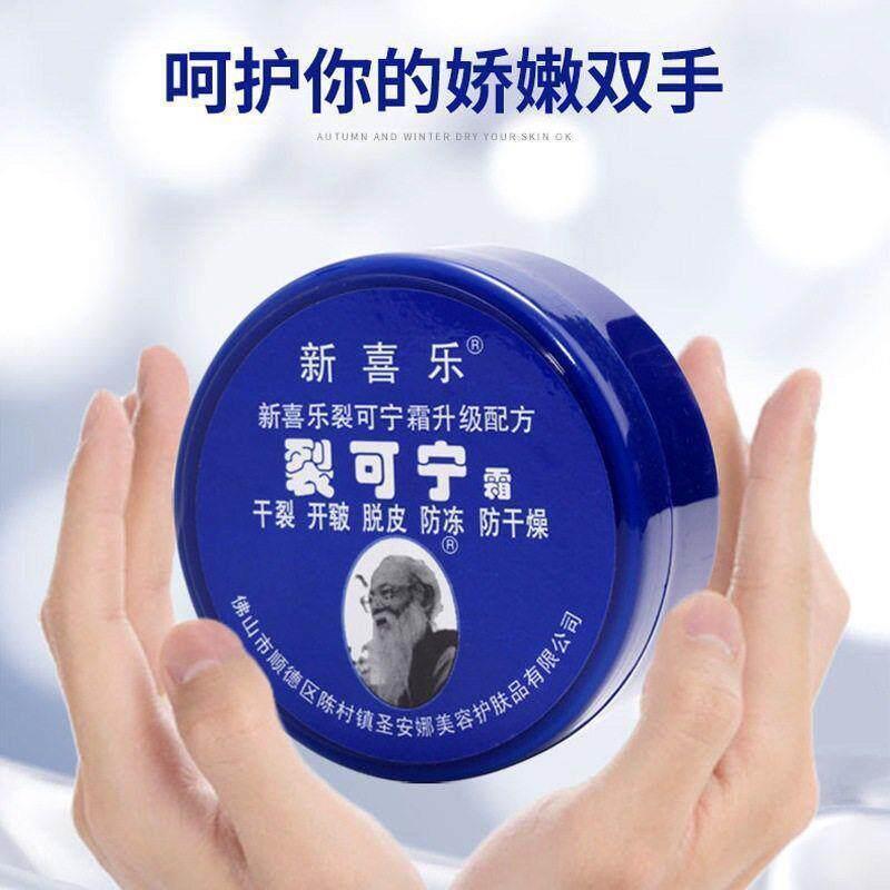 裂可宁霜防裂保湿滋润手脚防干滋润保湿脱皮全身可用