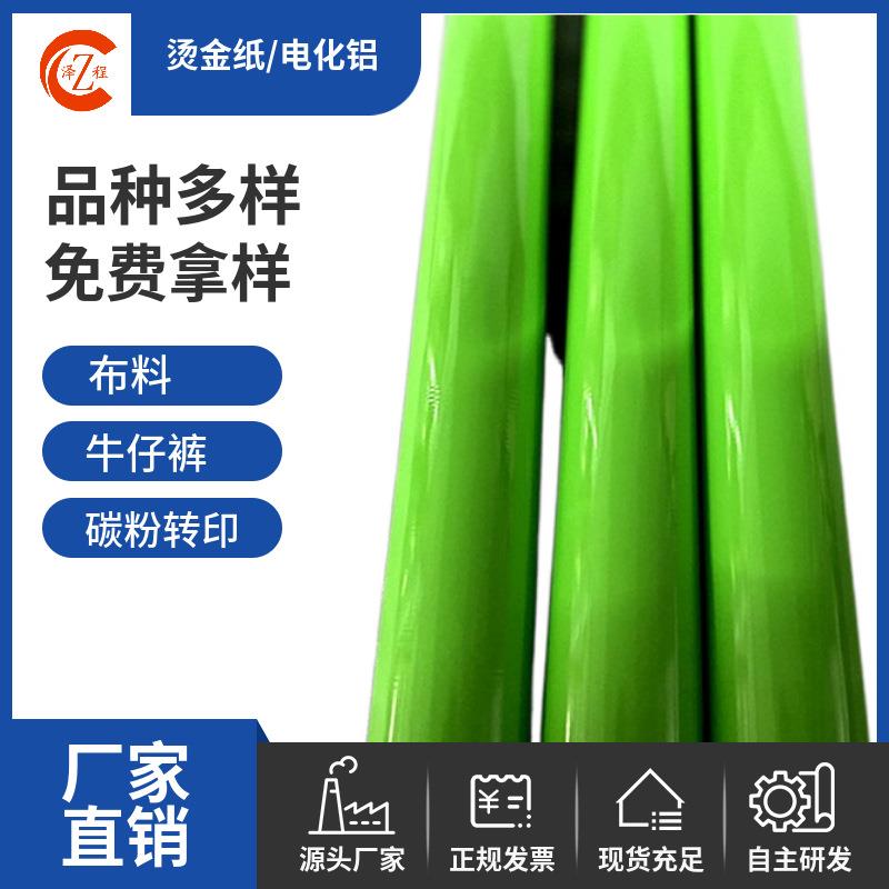 服装荧光烫金纸易脱不飞金不掉粉牢固度好耐水洗碳粉无版可用