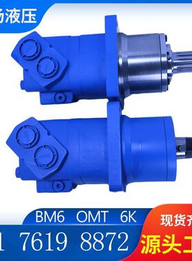 OMT-400提升摆线液压马达 BM6系列马达型号全 HMT低速大扭矩马达