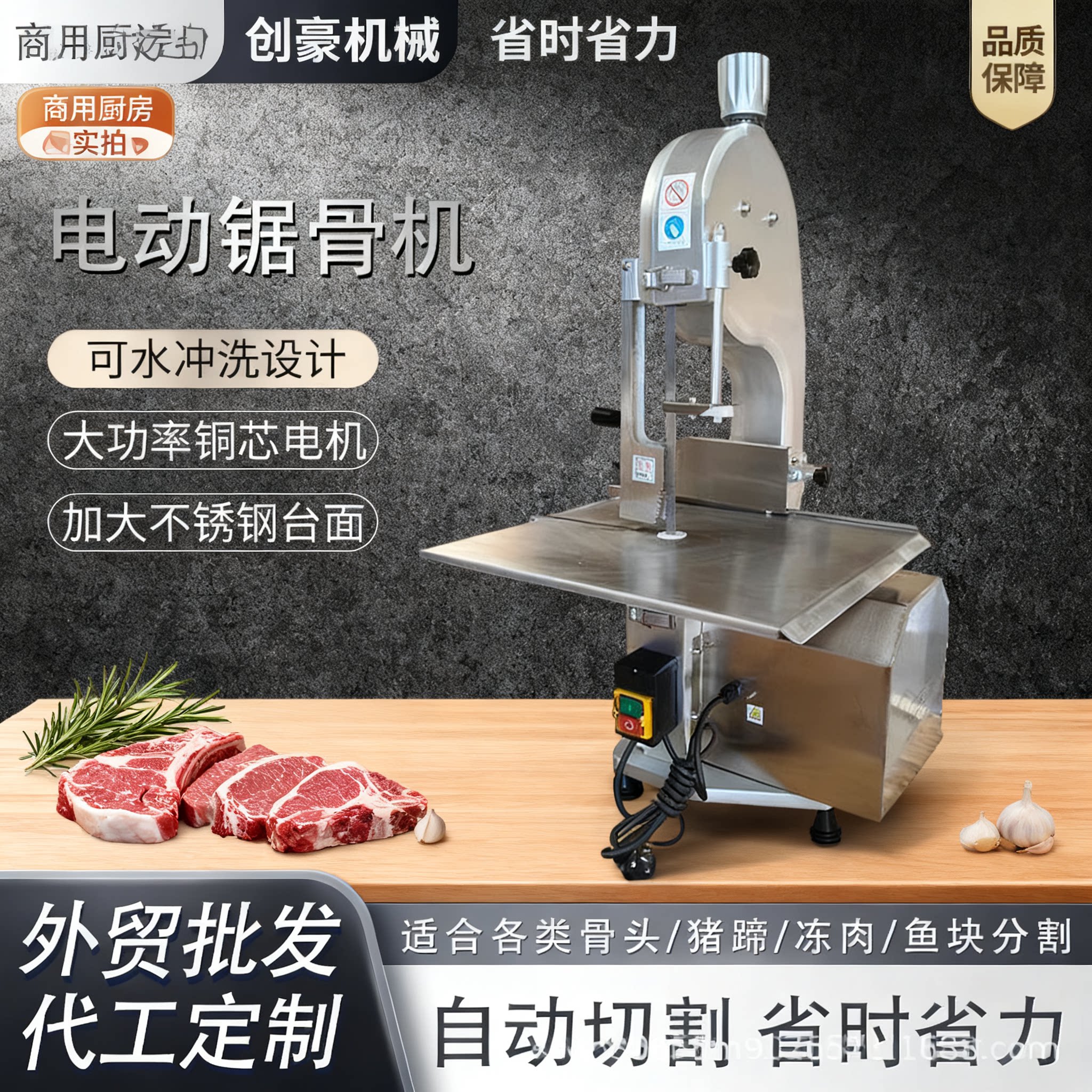 锯骨机商用电动台式大型不锈钢切割牛羊猪骨排骨猪蹄冻肉切骨机