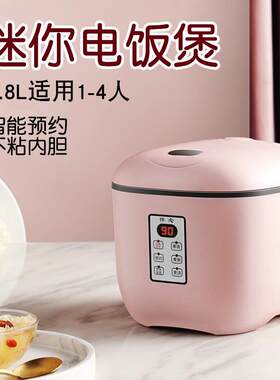 怀念XH-28智能电锅家用迷你1-2-3人电饭锅多功能全自动小型蒸煮