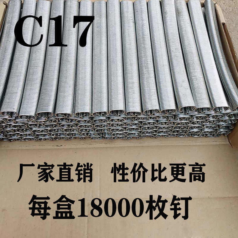 假山气鸡c笼枪笼兔c24c17钉狗钉钉钉大钉子动枪型c鸟笼钉汽车座椅