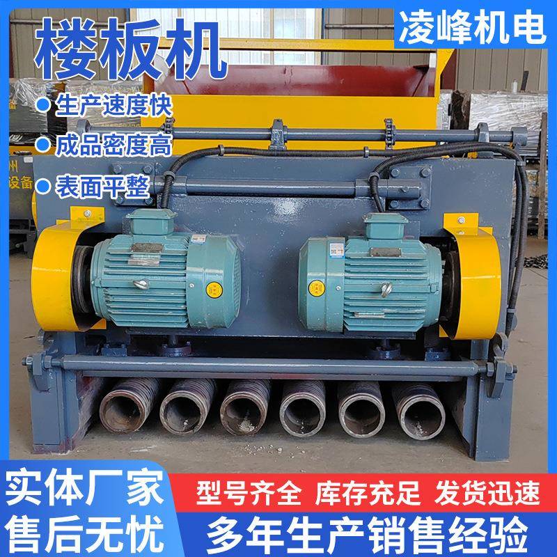 水泥空心板成型机厂家混凝土SP楼板机价格预制力空心楼板成型机