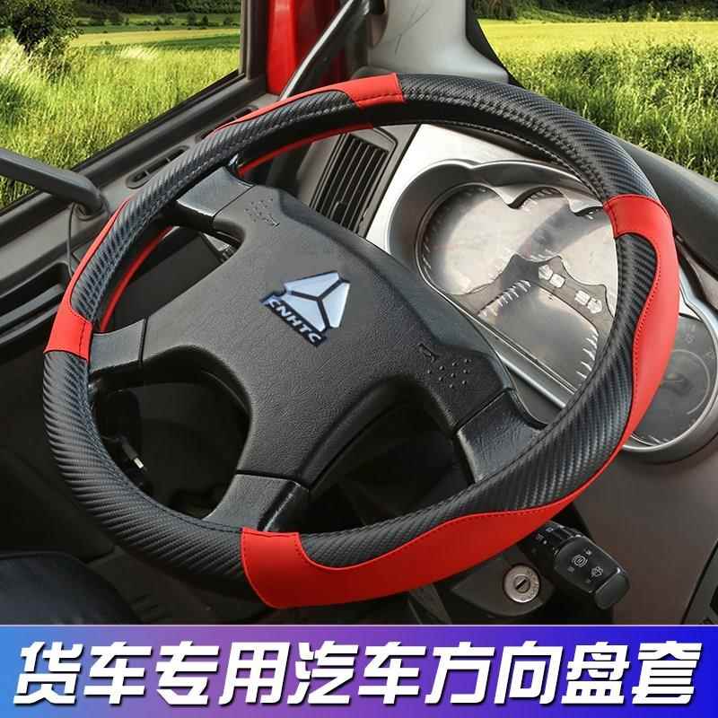 重汽HOWO336 380 375 360豪沃T7H T5G TX豪沃低卡悍将方向盘把套