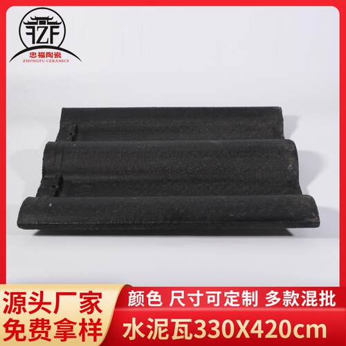 厂家直供别墅屋顶连锁瓦欧式屋面琉璃瓦西式S瓦仿古瓦片