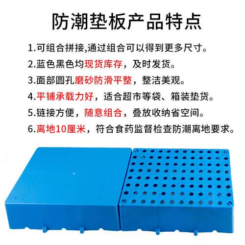 仓可拼仓板货垫物囤放防潮板库高承载LLY塑料地台板接加厚PE垫板