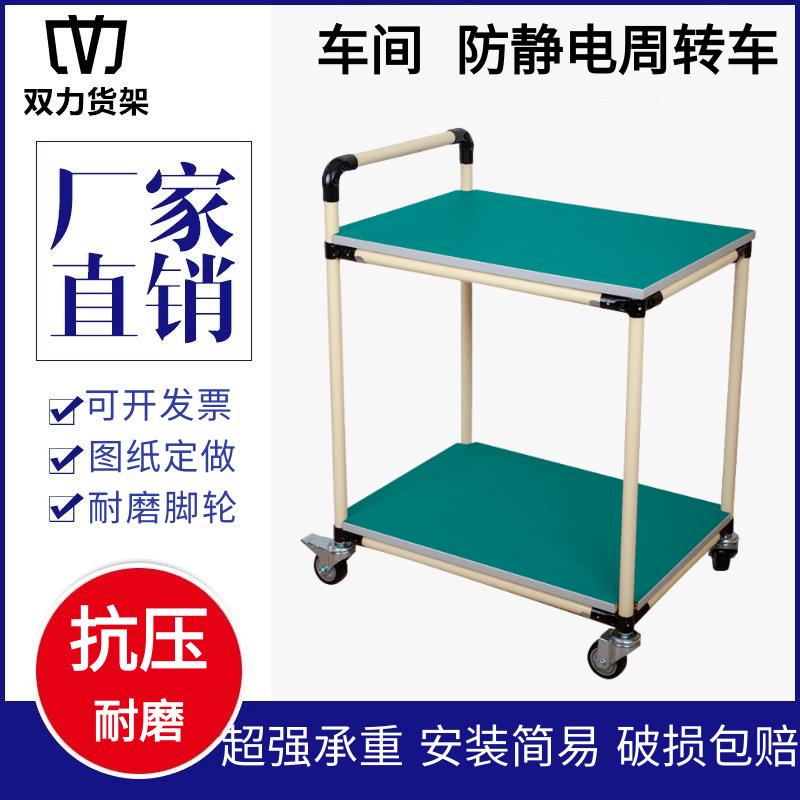 防静电物料周转车小推车覆合精益管货架车间移动分拣车工具车定制