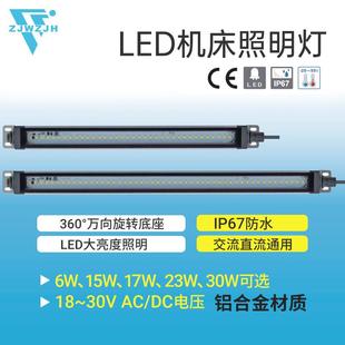 FL05照明灯LED灯机床工作灯24V30V数控车床照明长条灯三防支架