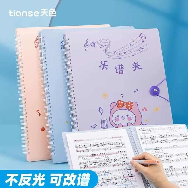 天色A4/40页莫兰迪乐谱夹谱夹子可修改资料册文件夹不反光吉他古