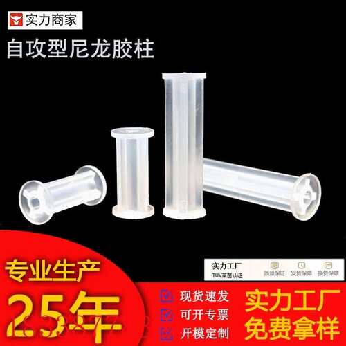 厂家直销透明空心塑料胶柱绝缘隔离胶柱PC板隔离柱自攻螺丝间隔柱