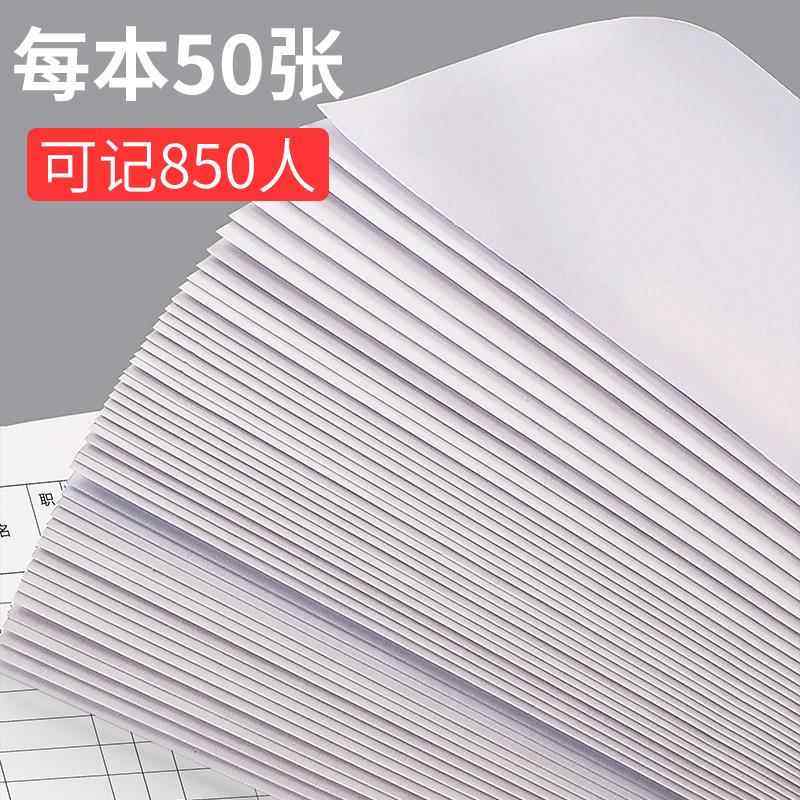 工资表考勤表工资发放明细表记工本月表员工薪资发放单流水单之军