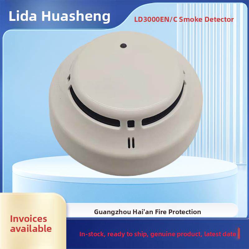 北京利达华信烟感LD3000EN/C 编码型点型光电感烟探测器