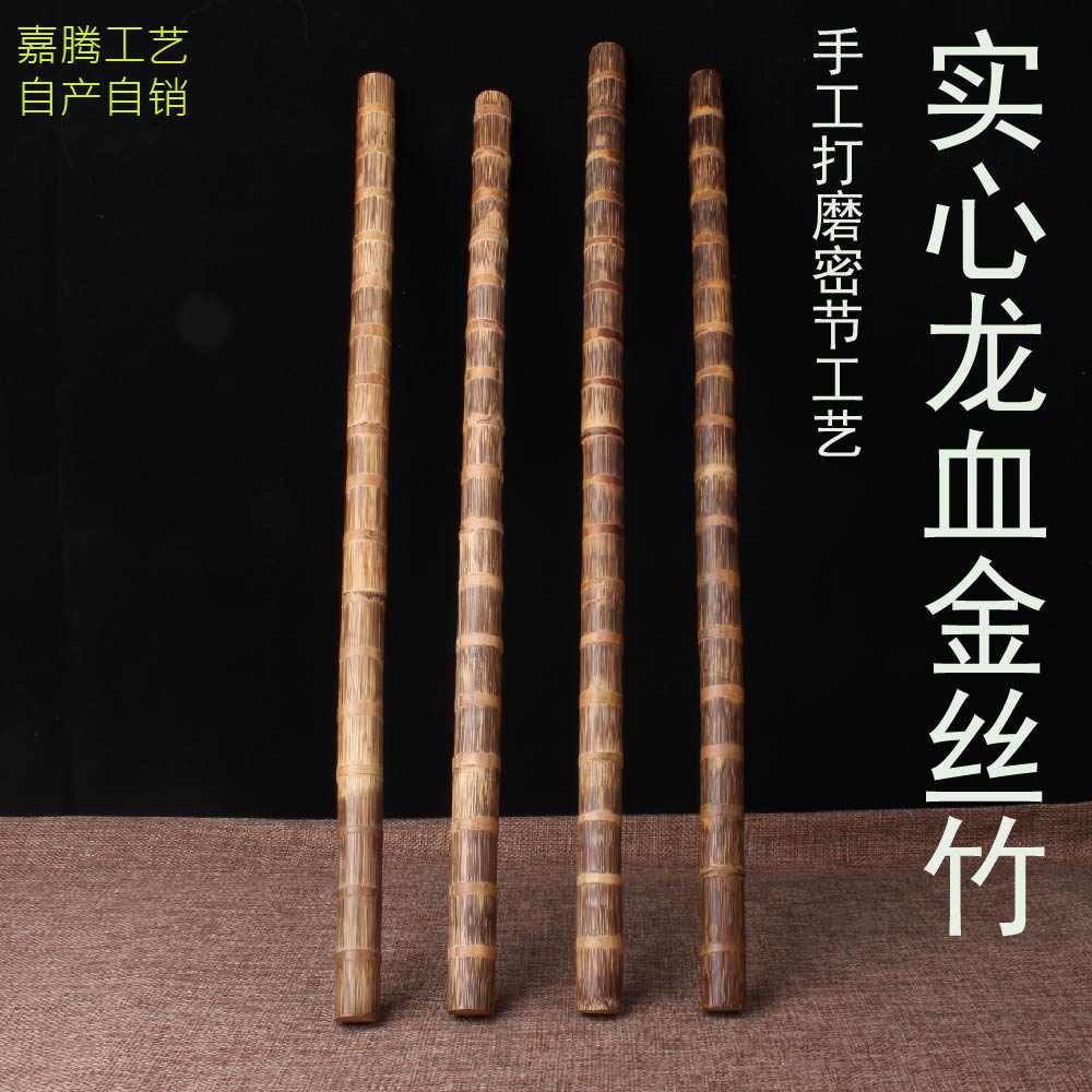 龙血金丝竹实心竹打磨家用教师专用教鞭指挥棒手指棒文玩盘玩把件