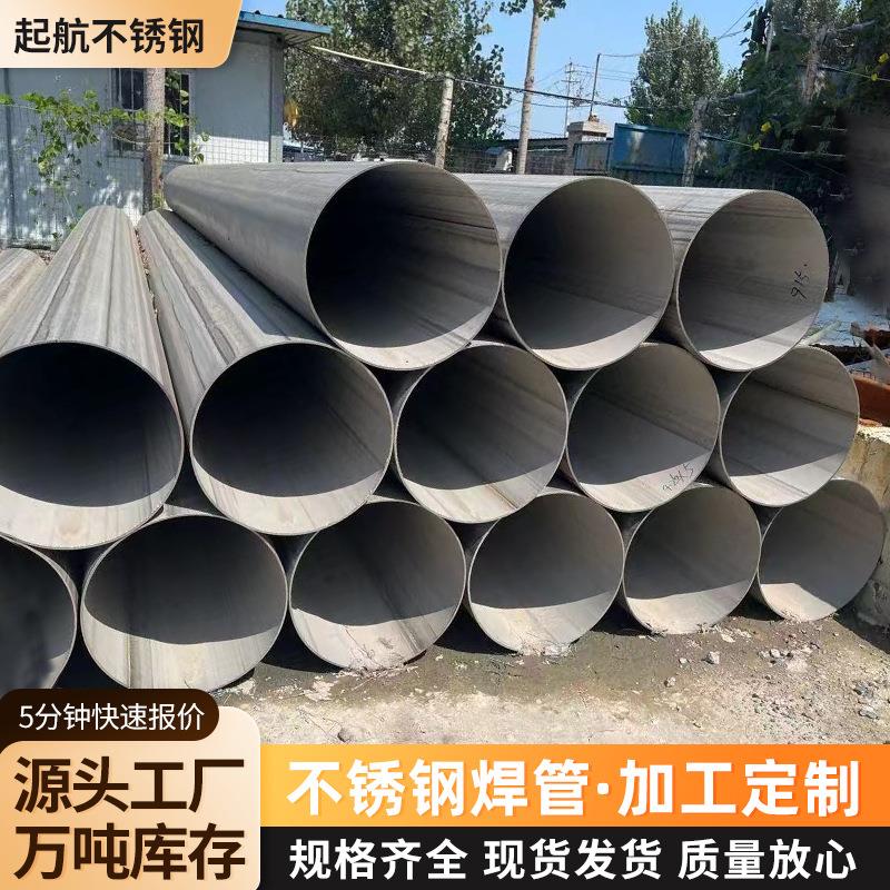 不锈钢装饰管焊管大口径空心圆管薄壁管晾衣架激光零切耐腐蚀