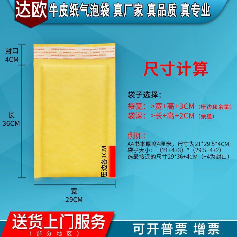 新款直销牛皮纸气泡袋服装包装袋加厚快递袋白色信封珠光膜跨境专