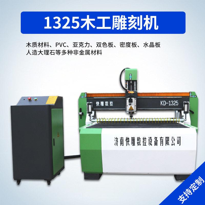 1325木工雕刻机台式压1325轮亚克力P板广告械数P控木工机花雕机